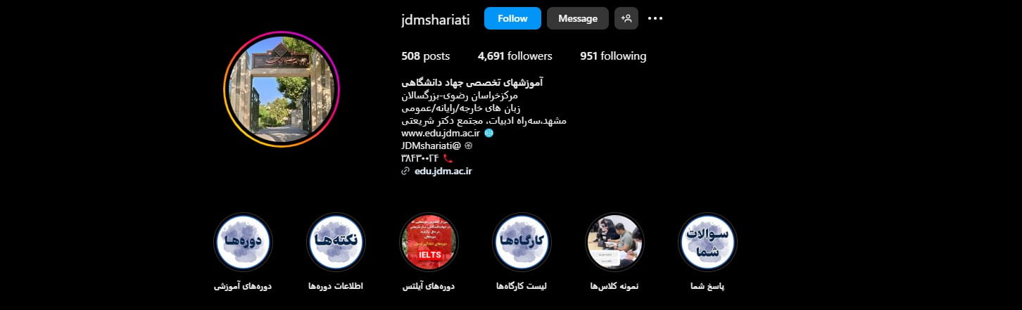بهترین مراکز آزمون ماک آیلتس در مشهد + هزینه و آدرس 8 جهاد دانشگاهی در مشهد