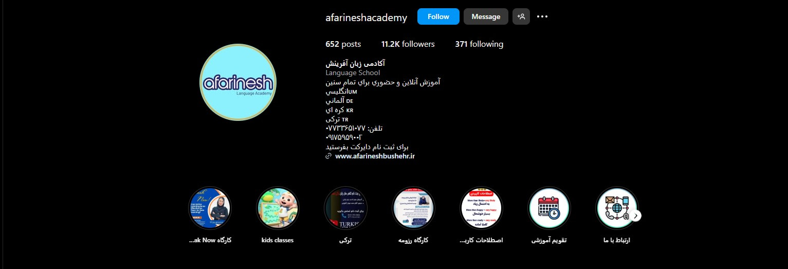 بهترین آموزشگاه آیلتس در بوشهر + شماره تماس و آدرس 4 آکادمی آیلتس آفرینش بوشهر