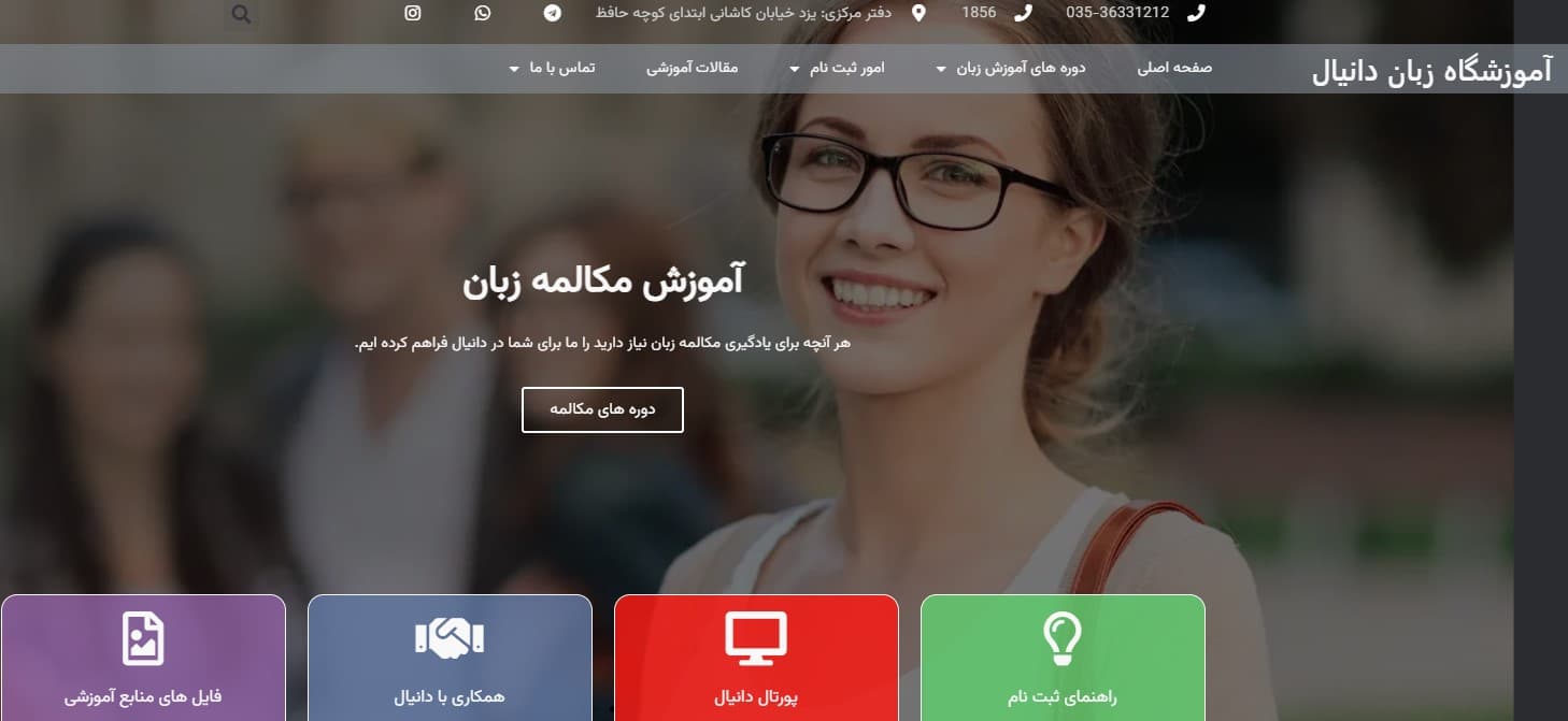 معرفی 10 تا از بهترین آموزشگاه ماک آیلتس در یزد + آدرس 4 آموزشگاه آیلتس دانیال در یزد