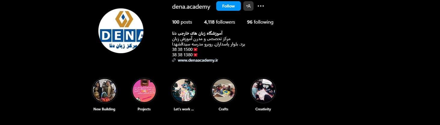 معرفی 10 تا از بهترین آموزشگاه ماک آیلتس در یزد + آدرس 5 آموزشگاه آیلتس دنا در یزد