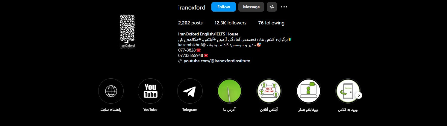 بهترین آموزشگاه آیلتس در بوشهر + شماره تماس و آدرس 6 موسسه آیلتس ایران آکسفورد بوشهر