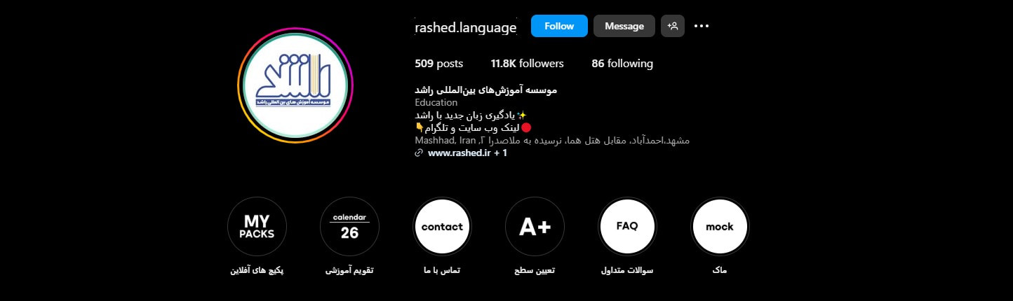 بهترین مراکز آزمون ماک آیلتس در مشهد + هزینه و آدرس 7 موسسه آموزشهای بینالمللی راشد مشهد