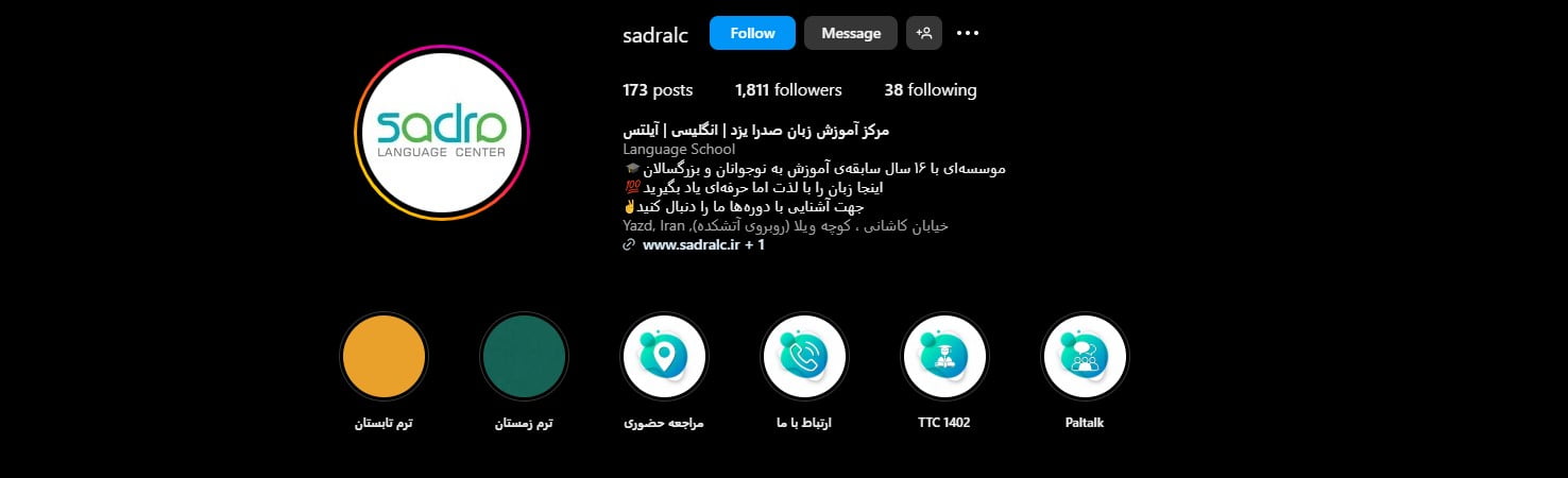 معرفی 10 تا از بهترین آموزشگاه ماک آیلتس در یزد + آدرس 3 آموزشگاه آیلتس صدرا در یزد