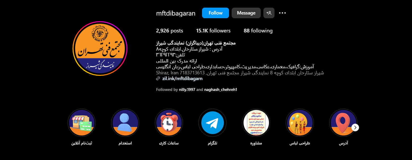 لیست بهترین آموزشگاه آیلتس در شیراز 25 آموزشگاه آیلتس دیباگران شیراز