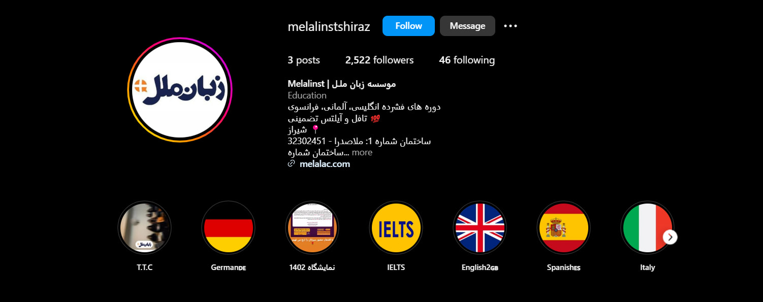 لیست بهترین آموزشگاه آیلتس در شیراز 9 آموزشگاه زبان ملل در شیراز