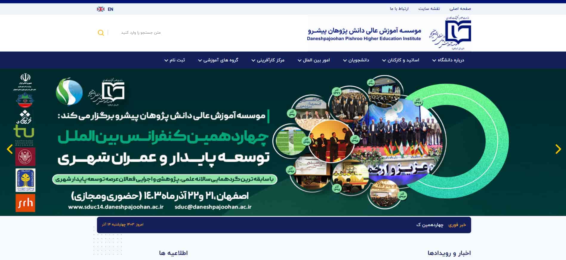 لیست 8 تا از بهترین آموزشگاه های آیلتس در اصفهان 14 دانش پژوهان اصفهان