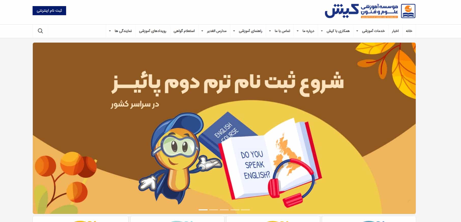 آموزشگاه آیلتس در تبریز + شماره تماس و آدرس تمامی آموزشگاه ها 6 kish ielts tabriz