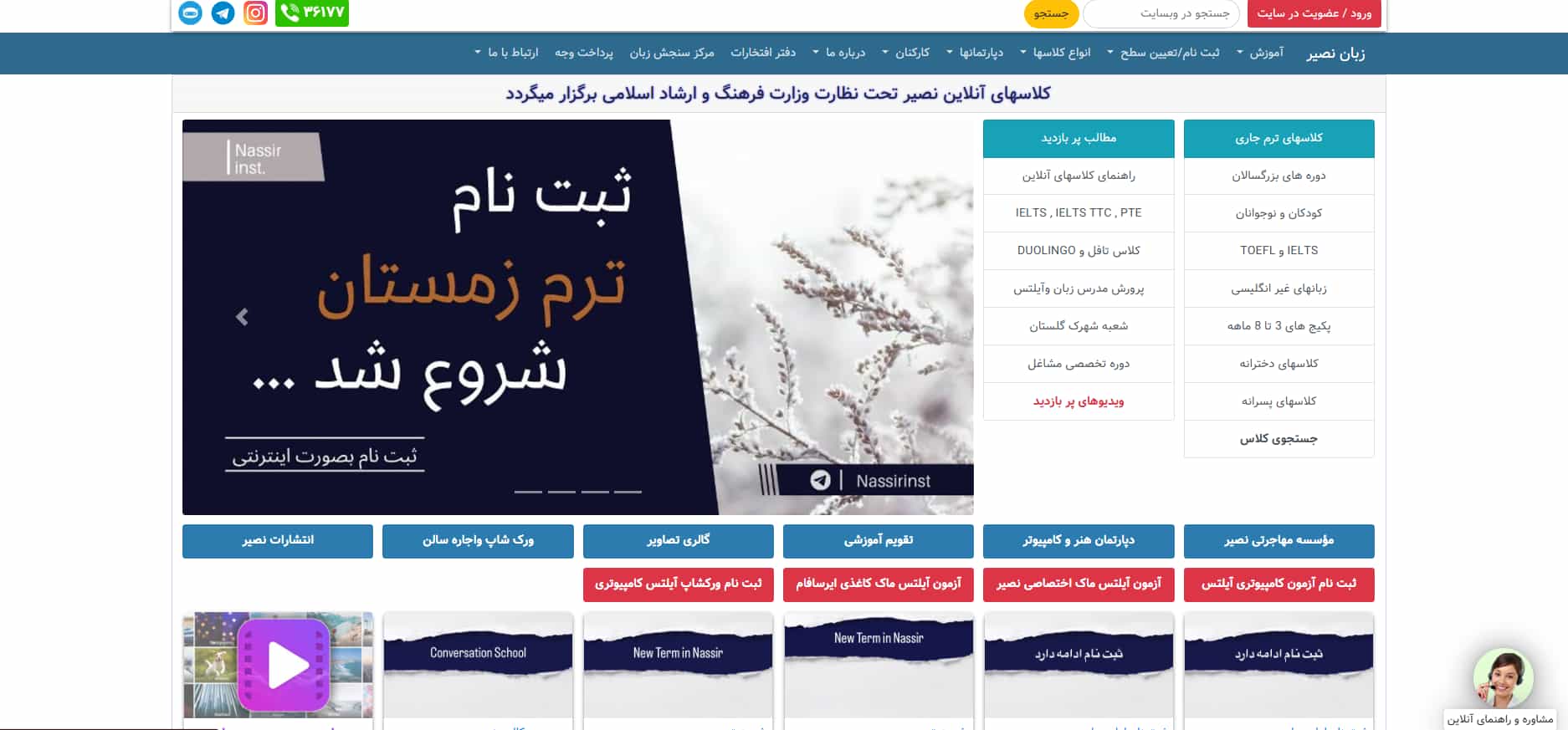 معرفی بهترین آموزشگاه آیلتس کرج 4 آموزشگاه نصیر کرج